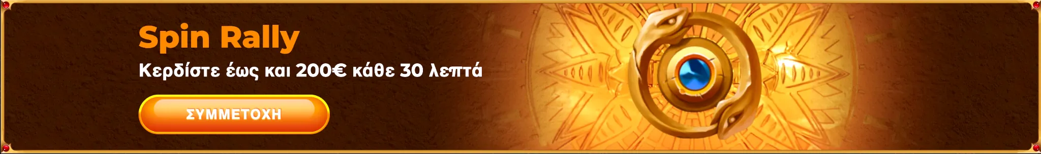 Προσφορά για τις μεθόδους πληρωμής στο AmunRa